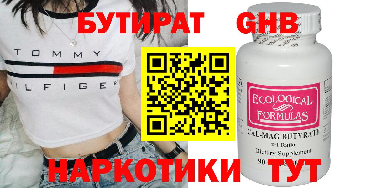 БУТИРАТ оксана  Вход с VPN  Лесозаводск 