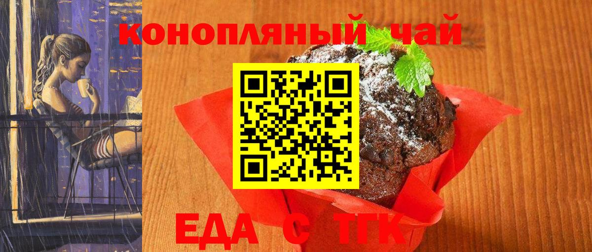 Cannafood конопля Лесозаводск