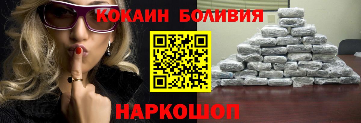 что такое   COCAIN Боливия  COCAIN  Лесозаводск  КОКАИН Columbia 