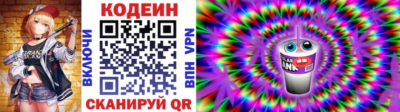 Codein напиток Lean (лин)  наркотики  Лесозаводск 