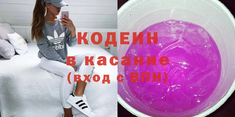 Codein Purple Drank Лесозаводск