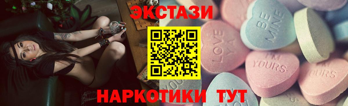 ЭКСТАЗИ диски Лесозаводск