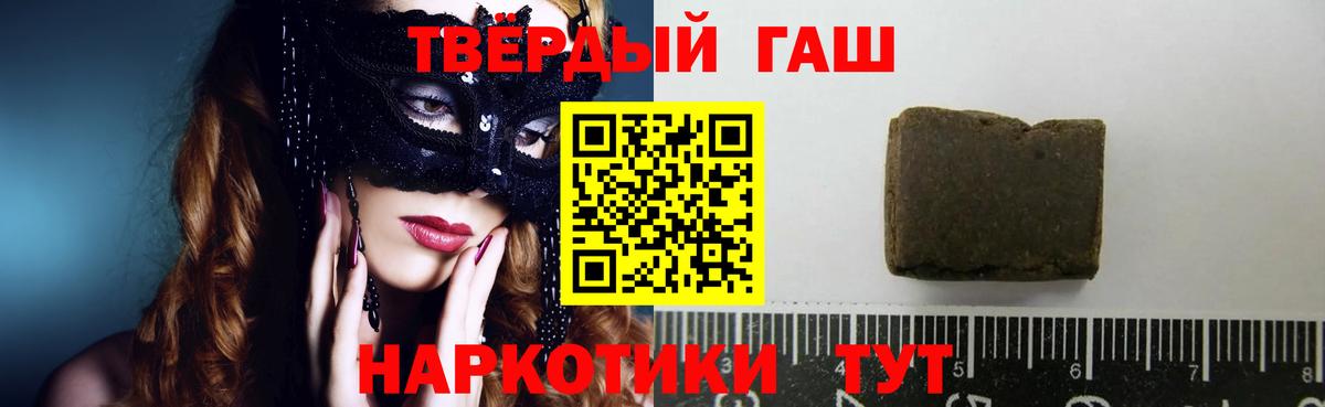 Гашиш хэш Лесозаводск