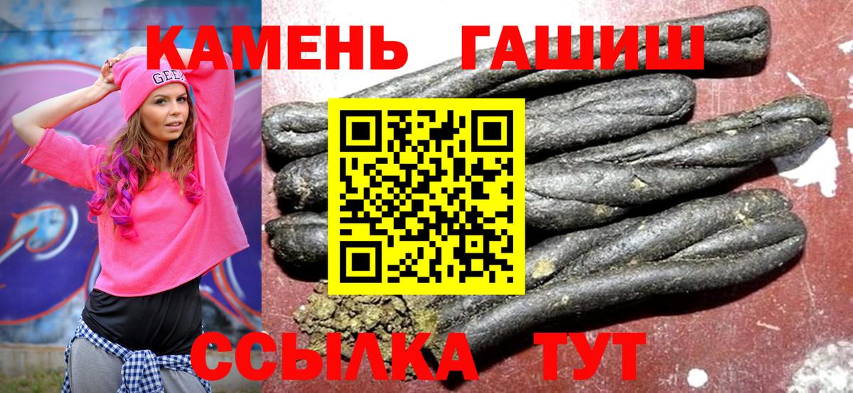 ГАШИШ убойный Лесозаводск