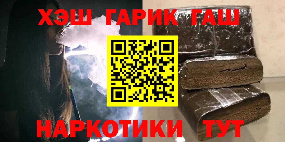 ГАШИШ гашик  ГАШИШ  Лесозаводск  Гашиш Изолятор 