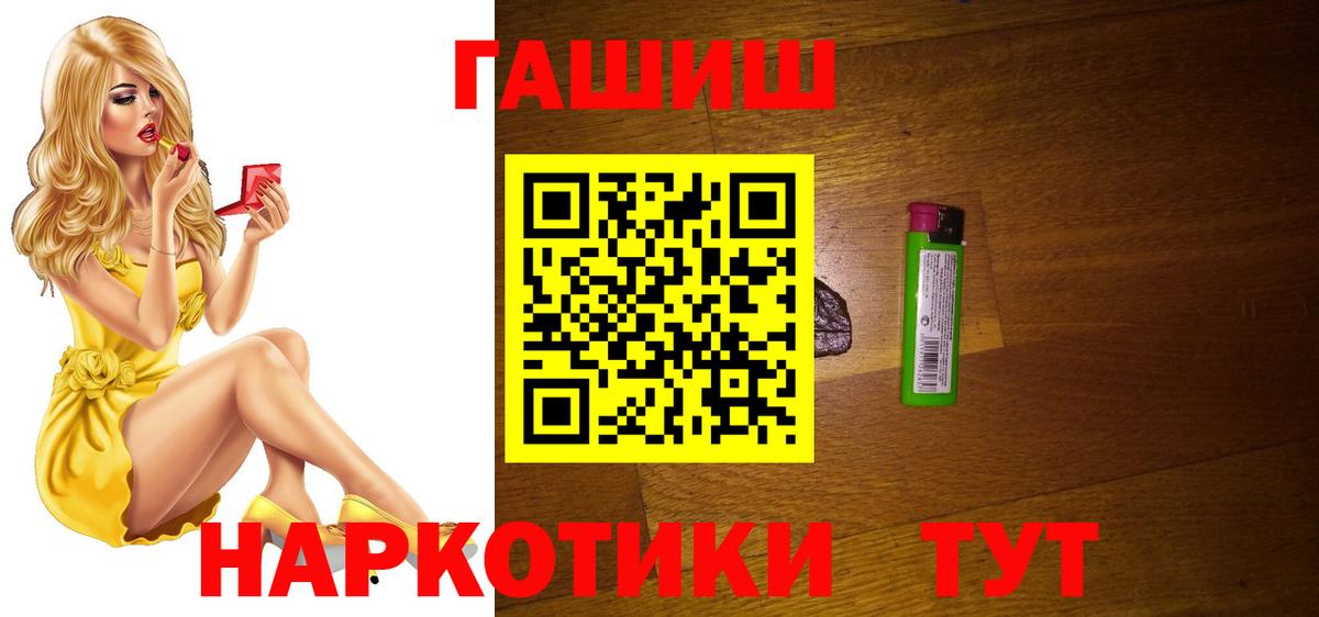 ГАШ хэш  Вход с VPN  Лесозаводск  Гашиш  Гашиш Premium 
