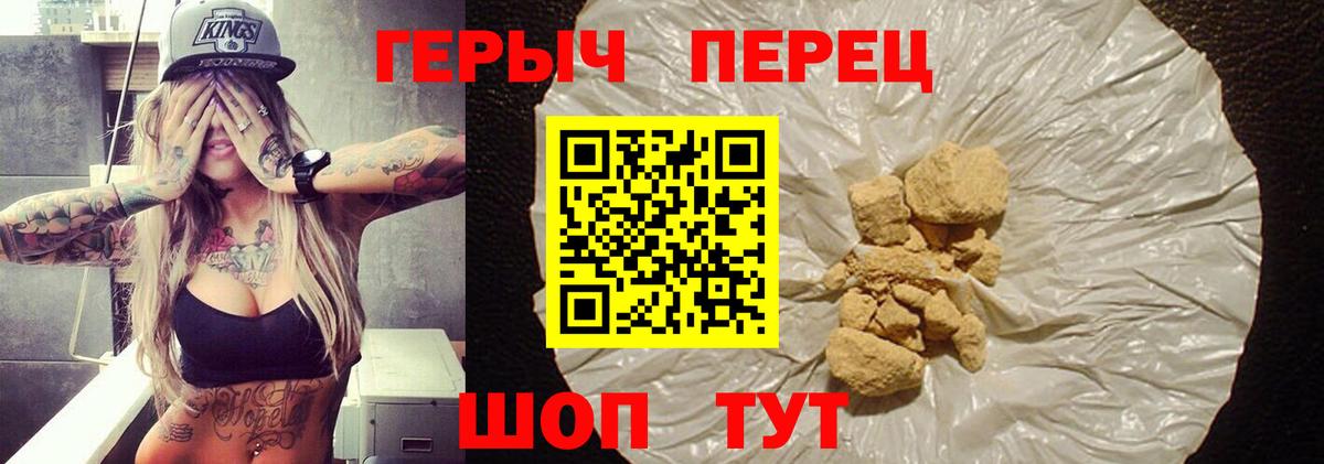 Героин Афган Лесозаводск