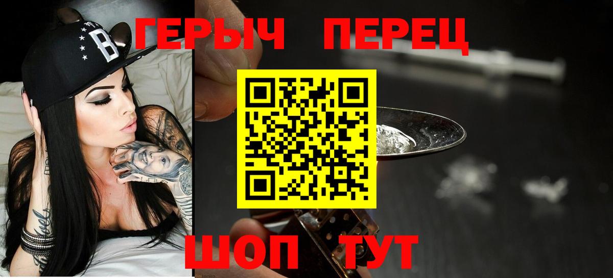Героин гречка Лесозаводск