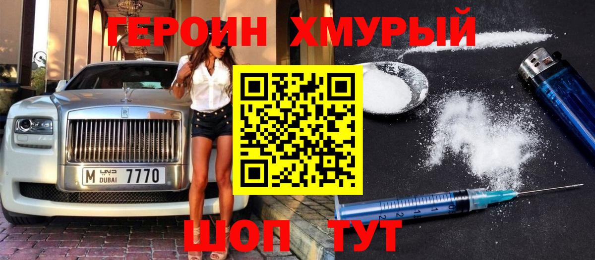 Героин Афган  Вход с VPN  Лесозаводск 