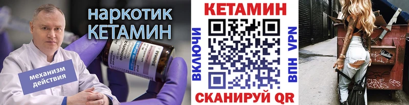 mega вход  Лесозаводск  Кетамин ketamine 