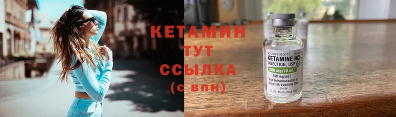 Кетамин ketamine  Лесозаводск 