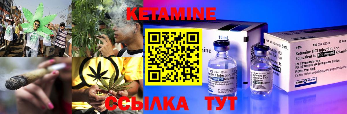 Кетамин ketamine Лесозаводск
