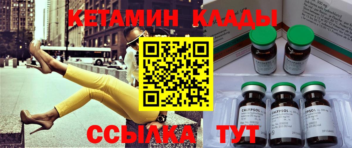 Лесозаводск  Кетамин ketamine  Вход с VPN 