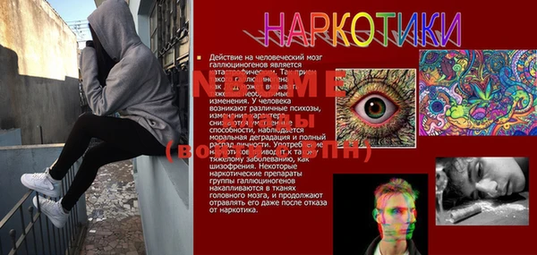 бошки Нефтекумск