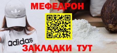 меф VHQ Кимры