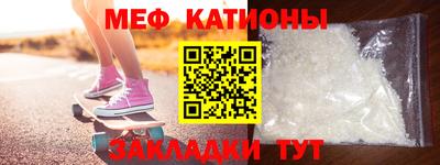 меф VHQ Кимры