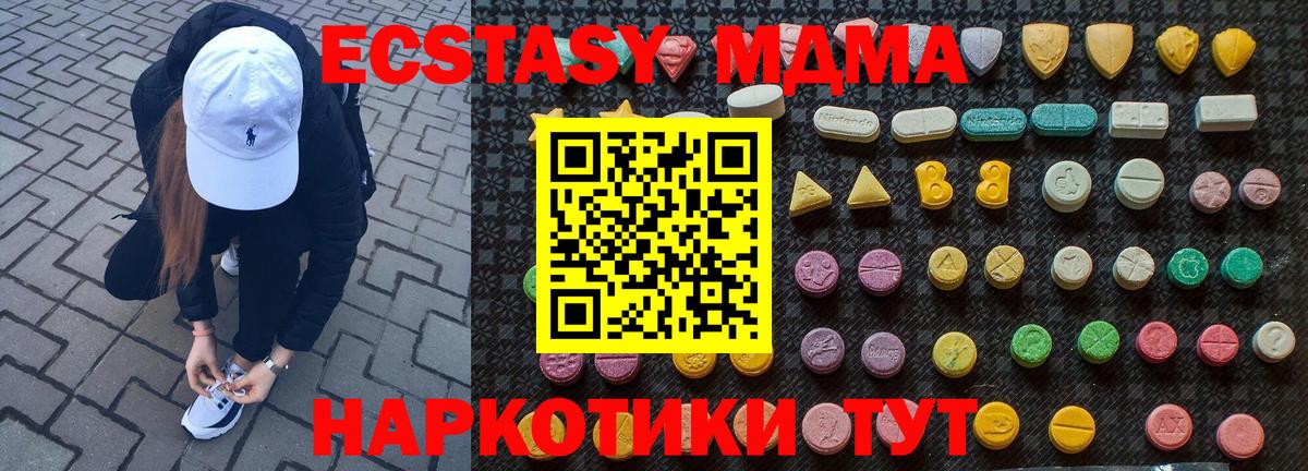 МДМА молли Лесозаводск