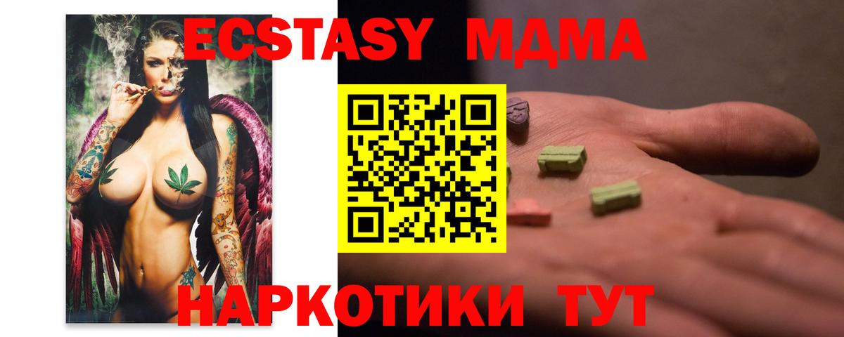 MDMA  MDMA кристаллы  Лесозаводск  MDMA кристаллы 