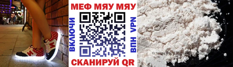 Мефедрон мука  mega рабочий сайт  Лесозаводск 