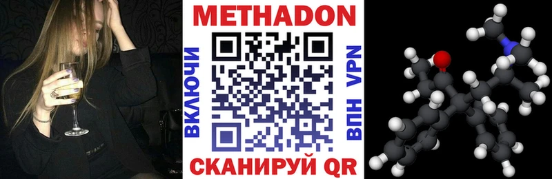 Метадон VHQ  Лесозаводск 