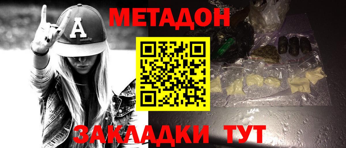 МЕТАДОН белоснежный  Вход с VPN  Метадон мёд  нарко площадка какой сайт  Лесозаводск 