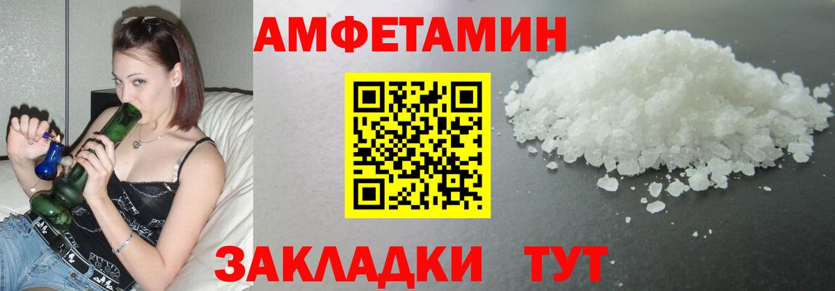 Первитин кристалл Лесозаводск