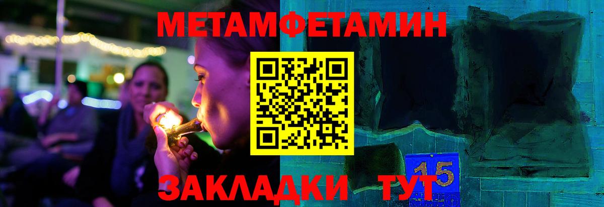 МЕТАМФЕТАМИН Декстрометамфетамин 99.9%  Вход с VPN  Лесозаводск 