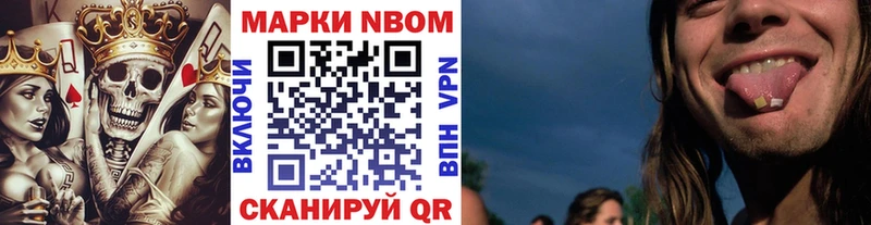 Марки N-bome 1500мкг  Лесозаводск 