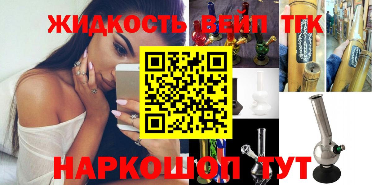 Дистиллят ТГК THC oil  ТГК вейп с тгк  hydra ССЫЛКА  Лесозаводск  Вход с VPN 